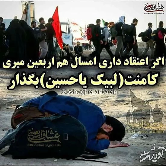 عکس های پروفایل پیشواز اربعین حسینی جدید 1400